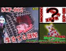 【マインクラフト】暗いの怖いけど全部のSCP見たい！SCP観察日記#10【SCPMOD】
