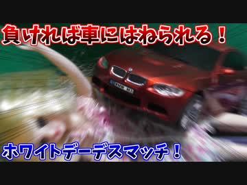 愛の戦士からのホワイトデー争奪デスマッチ！