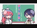 チューリングラブ／ARi_A×まると【歌ってみた】