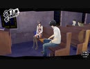 ペルソナ５ザ・ロイヤル：其の１５５【プレイ動画】