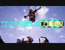 ［Satisfactory］ワンオペの工場建設5［VOICEROID］