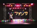 【なぎ*】ファンサ 踊ってみた【3周年】