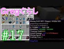 【ゆっくり実況】 Gregぐらし  #17 【Minecraft】