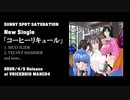 【歌うボイスロイド】コーヒーリキュール クロスフェード