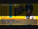 Persona4 the 幻想入り　補足＆コメ返し 第七十八回