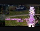 【WoT】ゆかりさんのたたかうくるま　part21【T92】