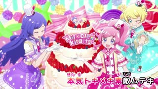 【ニコカラ】乙女アテンションプリーズ／ミラクル☆キラッツ＜キラッとプリ☆チャン1st＞