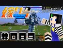 嫁クラ 089「ウィザー初対戦！！勝敗は・・・」