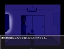 【初見実況】無口イケメンと謎の少女、そして悪夢の一室Part04