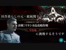 田舎暮らしの元・総統閣下の書記長が決戦！リランカ島攻略作戦に挑戦するそうです