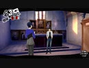 ペルソナ５ザ・ロイヤル：其の１５７【プレイ動画】