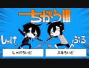 【ш.τ.人.ヵ】ち|が|う|!|!|!【Ｓ&Ｂ】