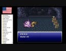 【アメリカ語でFF6】Part2