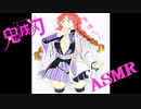「音フェチ」イヤホン推奨！ASMR！立体音響！鬼滅の刃（甘露寺蜜璃）ぬりえ♪マジック＆色鉛筆の音♪描いてみた♪