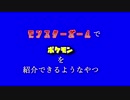 モンスターボール ポケモン紹介用アニメーション Vol.2