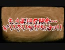 【憤怒注意】もぅ我慢の限界…言いたい事があるッ!!