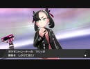 【初見実況】おきらくにガラル地方を大冒険！【ポケモン剣盾】　Part１２