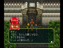 アラサー独男が幻想水滸伝を実況プレイ Part2