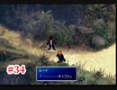 『FF7HD』おおよそ初見実況part34