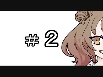 【Miencraft】 Minecraftに魅せられて！ part2 【CeVIO実況】