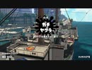 【Splatoon2】SIGEちゃんのウデマエX奮闘記Part95