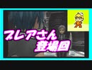 星も次元も越えた想いの戦い　スターオーシャン３実況プレイ　Part60