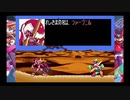 【実況】思い出のゲームをプレイ〜ロックマンゼロ〜#６