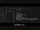 【2chコピペ】これは夢なんだ【ゆっくり】