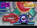 出た！毛糸の訪問者！    Part15