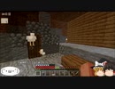 【MINECRAFT】No13「屠殺」って変換できません