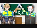 【にじさんじARK】LvExと学ぶARKの10個のポイント！