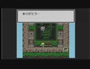 10年以上前にツクったRPGを自分で実況・HOLLY TREES編　part9（完）