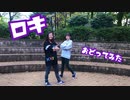 【anya＆りぃか】ロキ【踊ってみた】