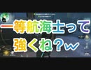 【第五人格】Q戦慄の竜巻 一等航海士って強くね？【ホセ・バーデン】【バーメイド】【墓守】【カウボーイ】【IdentityV】【第5人格】【dbd】【さとみくん推し】