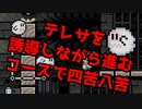 【マリオメーカー2】世界のコースで戯れる　#56【ゲーム実況】