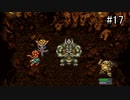 【CHRONO TRIGGER】クロノ・トリガーを実況#17【B.C 65000000編 Part2】