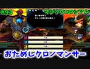【QMAXV】ミューと協力賢者を目指す ～93限目～【kohnataシリーズ】