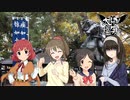 大いなる福井ん 六度　前編