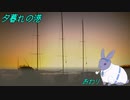 【夢日記】夕暮れの港【すずきつづみ朗読】