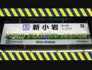 NEW-KOIWA ZONE【音声のみ】