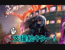 【R6S】葵ちゃんの成り上がり　09【VOICEROID実況】