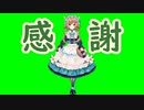 床に膝ついてりんかえに挨拶するエリー・コニファー10分耐久【GB付き】