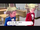 【ポケットモンスターソード】お前たちなんでこんなにもくつろいでるの！？ガラル最強のトレーナータッグで挑む頭のおかしな貴族とのバトル！【実況】　その４６
