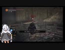 【ダークソウル3】ランダムドロップ＆ソウルマラソン縛り 08ファランの城塞2【VOICEROID実況】