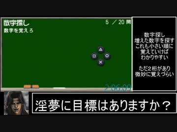 【RTA】 PSP 脳力トレーナー　全国制覇 2:46:26  2/3【生声注意】