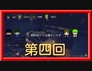 【4人で絶叫】冬だホラーだクリホテだ第4回【Crimson Hotel】