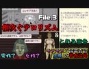 【Papers, Please 実況】モテモテ入国審査官「加藤」の審査記録【File.3】