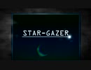 【初音ミク】STAR-GAZER【オリジナル】