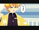 【鬼滅のMMD】ホワイトハッピー