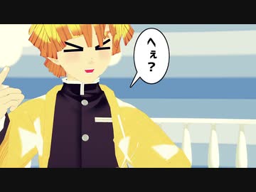 【鬼滅のMMD】ホワイトハッピー
